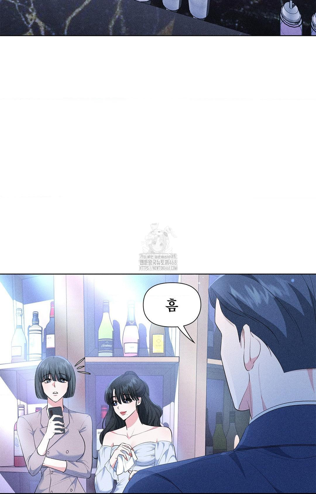 Please Help, Mister Raw Chapter 12 Page 4