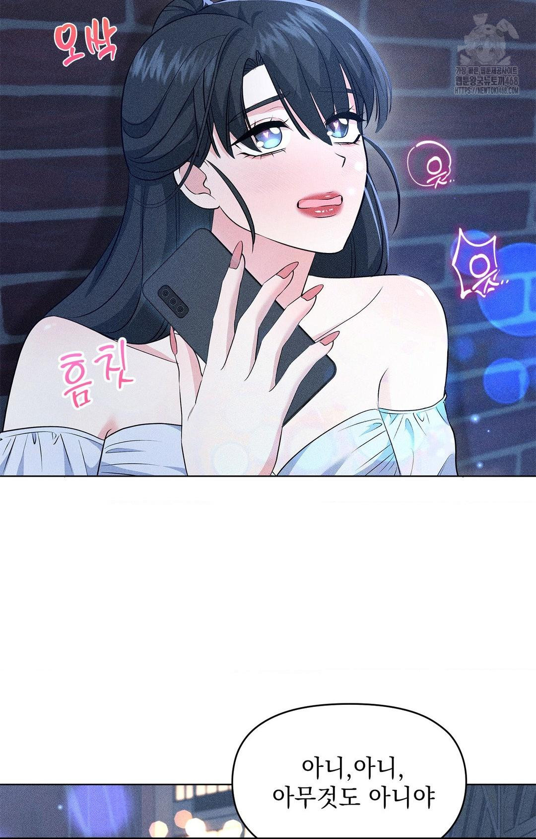Please Help, Mister Raw Chapter 12 Page 49