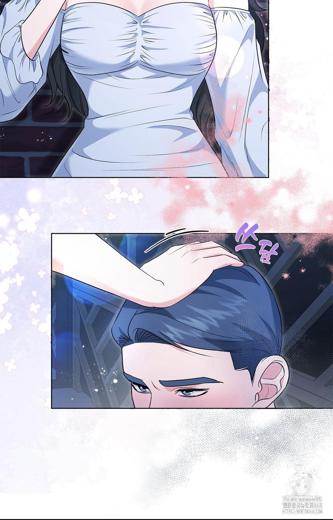 Please Help, Mister Raw Chapter 12 Page 53