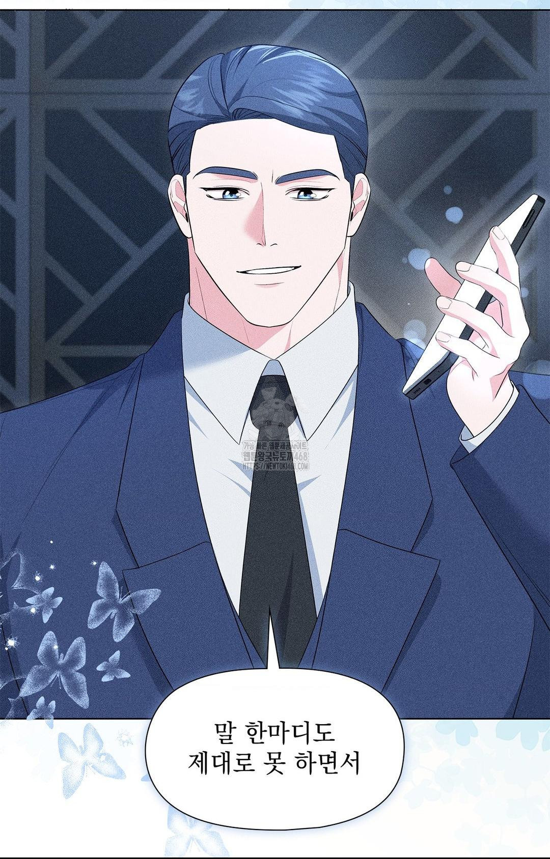 Please Help, Mister Raw Chapter 12 Page 61