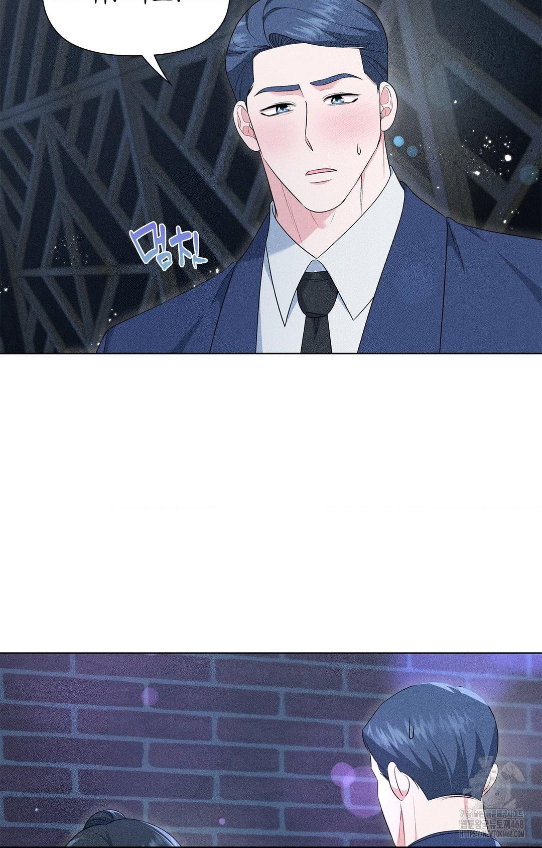 Please Help, Mister Raw Chapter 12 Page 63