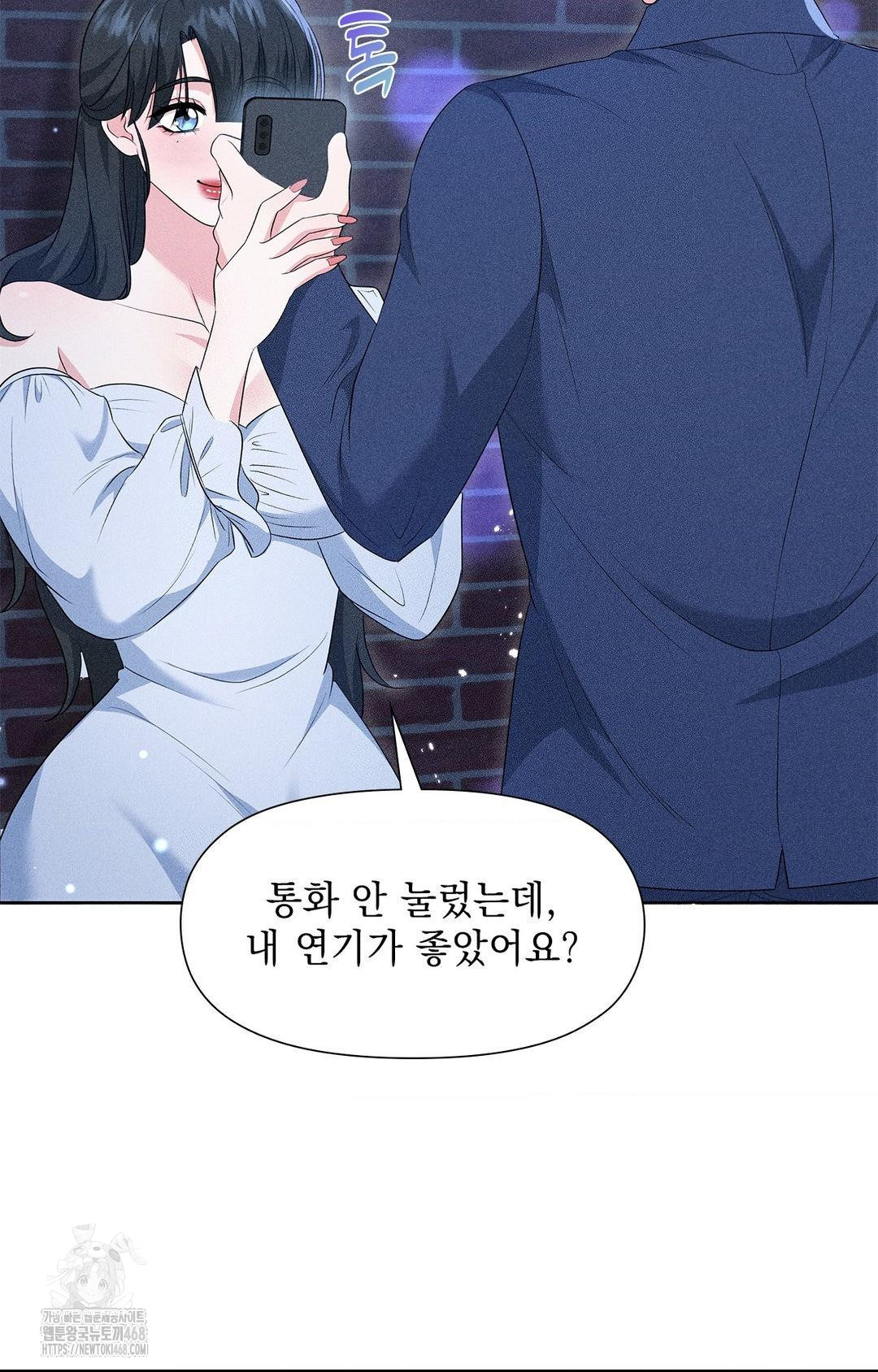 Please Help, Mister Raw Chapter 12 Page 64