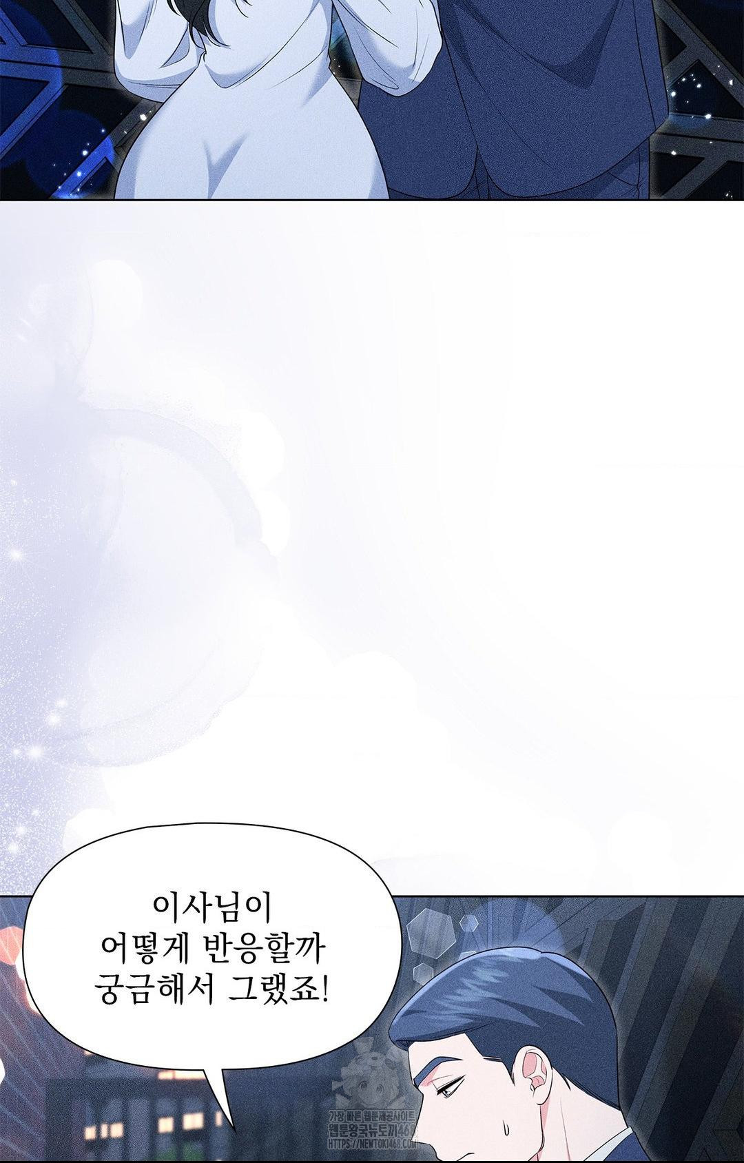 Please Help, Mister Raw Chapter 12 Page 67
