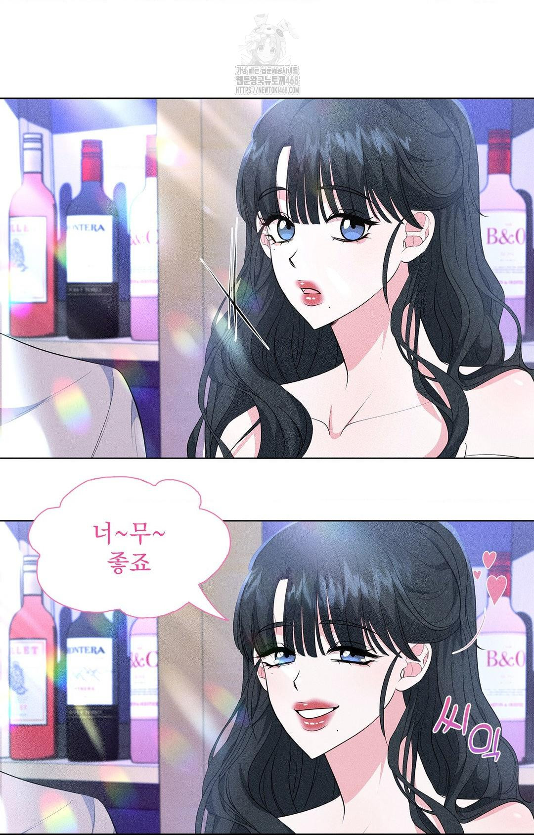 Please Help, Mister Raw Chapter 12 Page 7