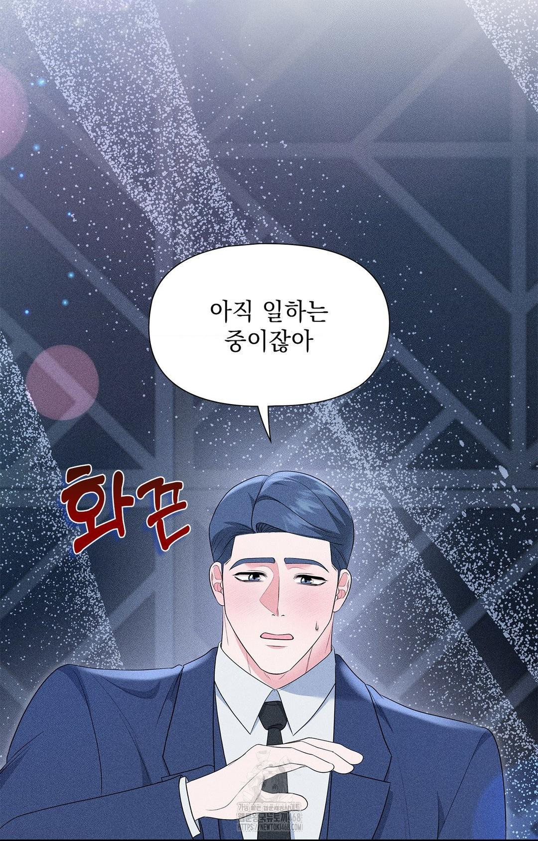 Please Help, Mister Raw Chapter 12 Page 70