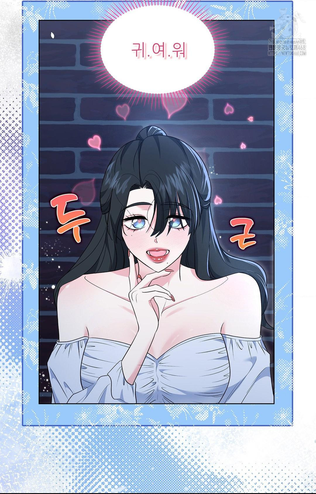 Please Help, Mister Raw Chapter 12 Page 72