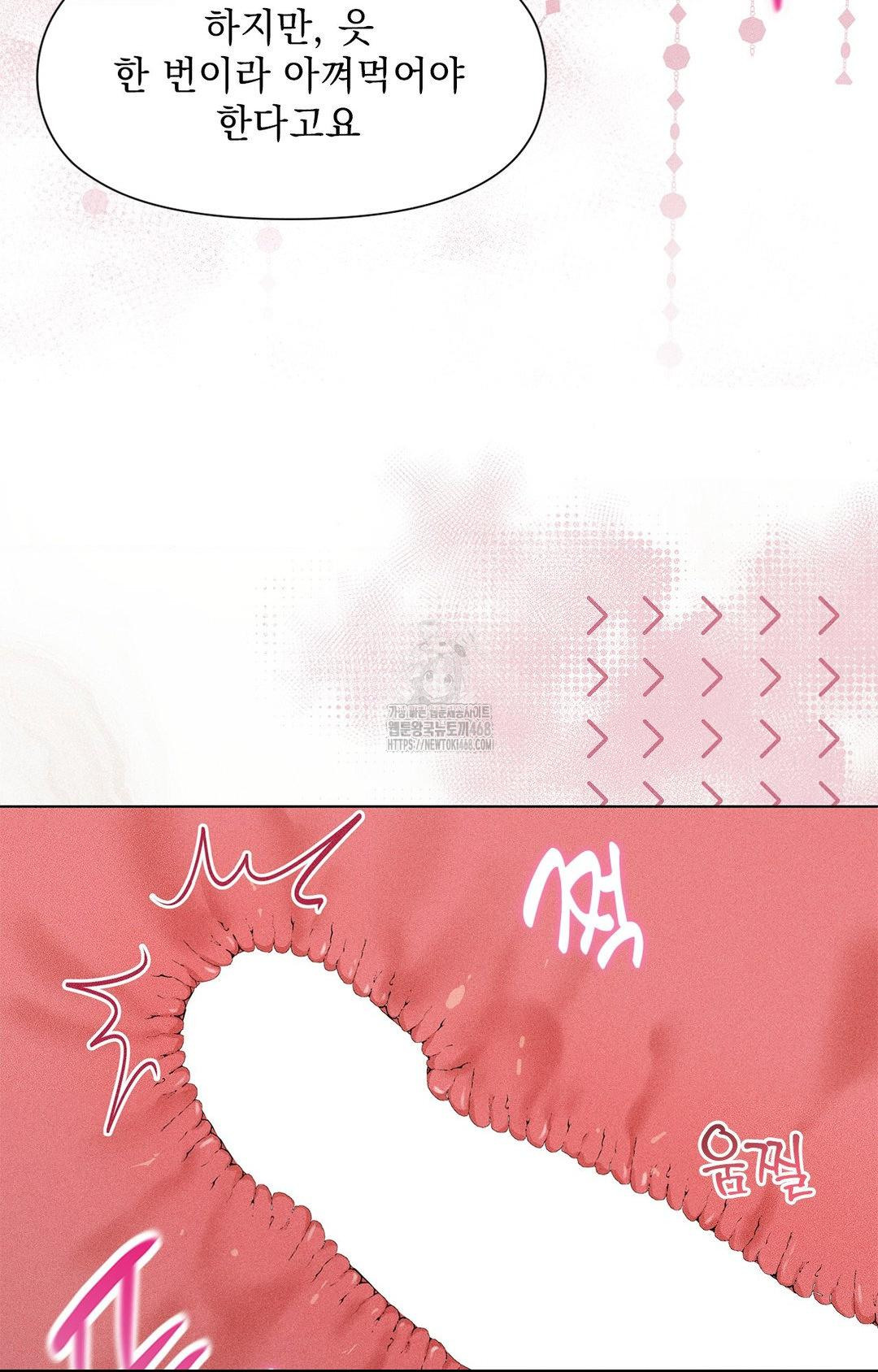 Please Help, Mister Raw Chapter 13 Page 18
