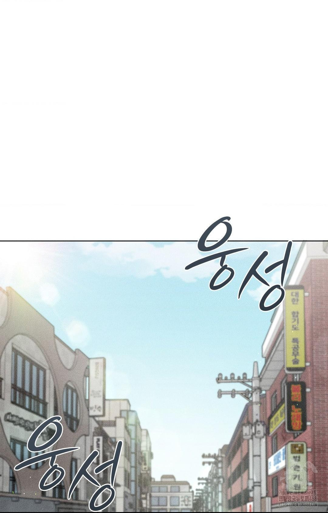 Please Help, Mister Raw Chapter 13 Page 2