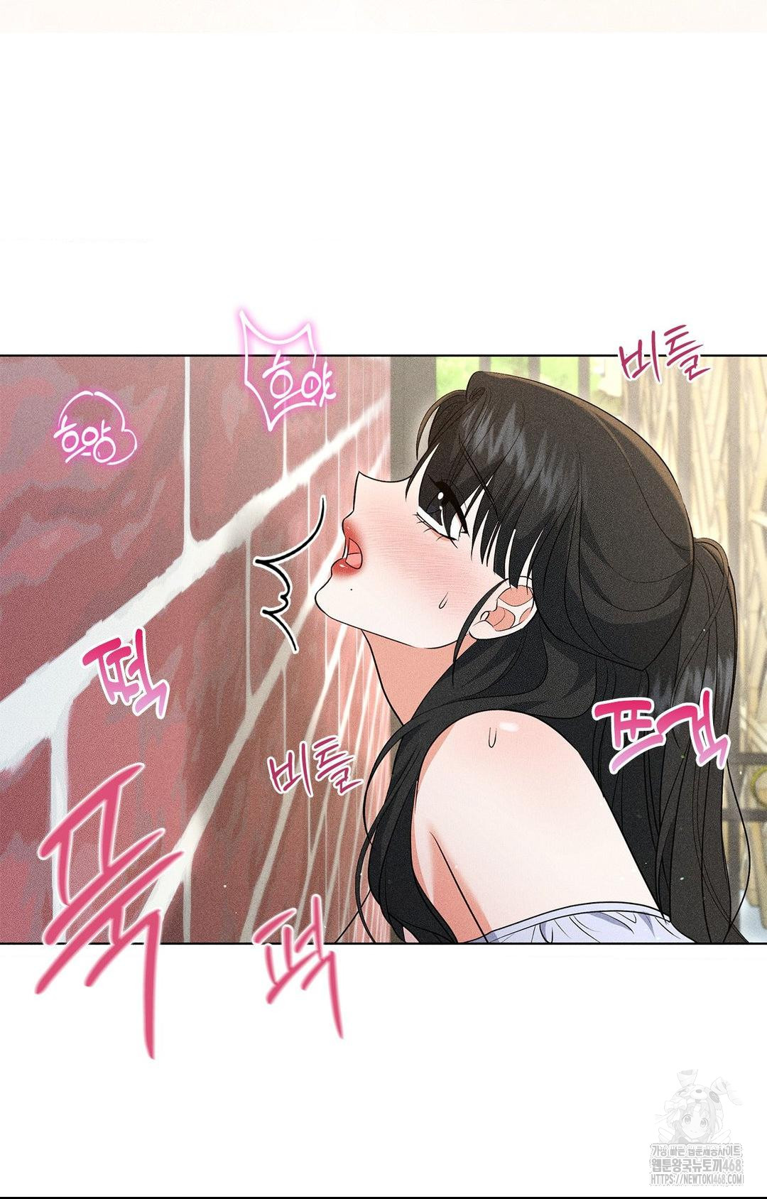 Please Help, Mister Raw Chapter 13 Page 22