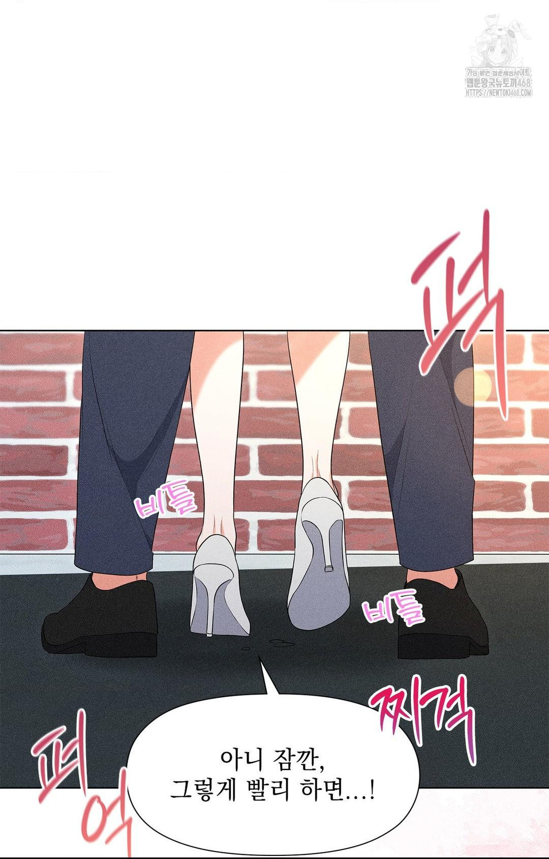 Please Help, Mister Raw Chapter 13 Page 23