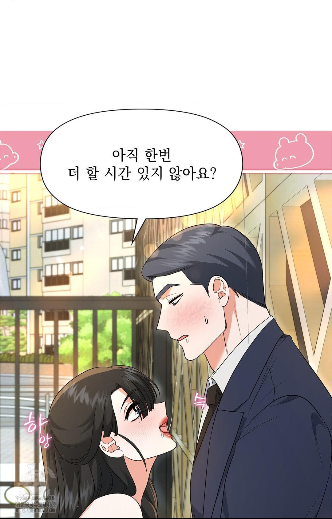 Please Help, Mister Raw Chapter 13 Page 32