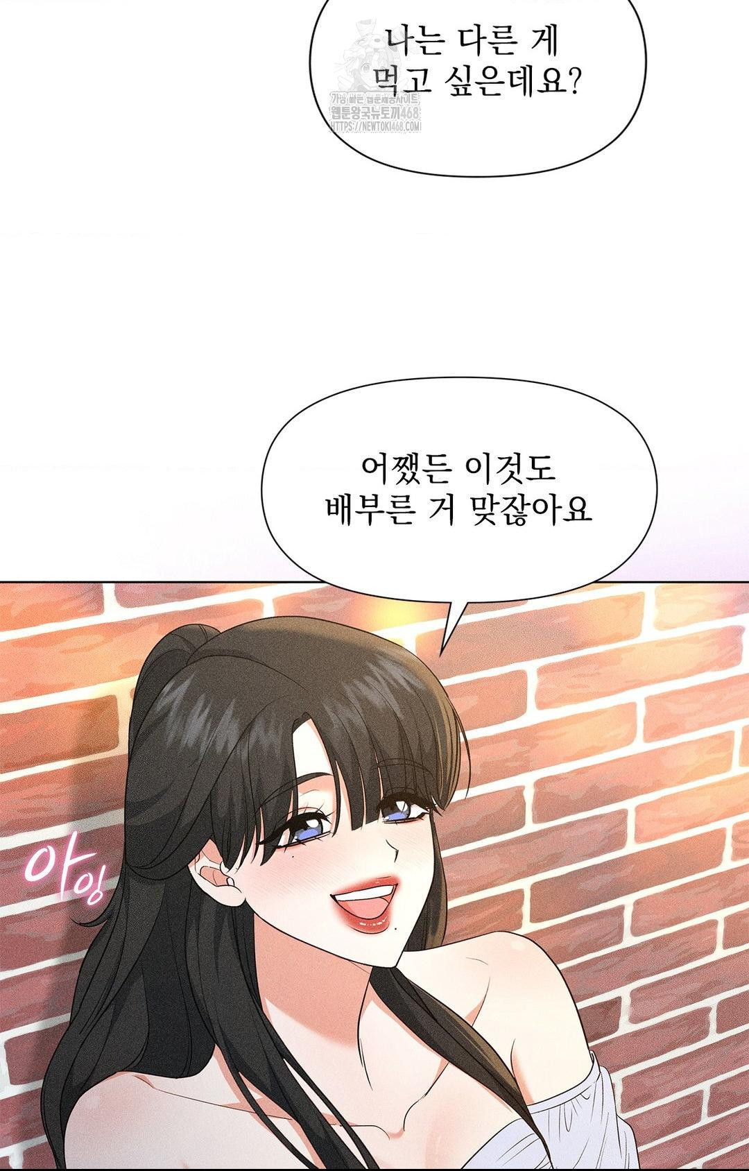Please Help, Mister Raw Chapter 13 Page 35