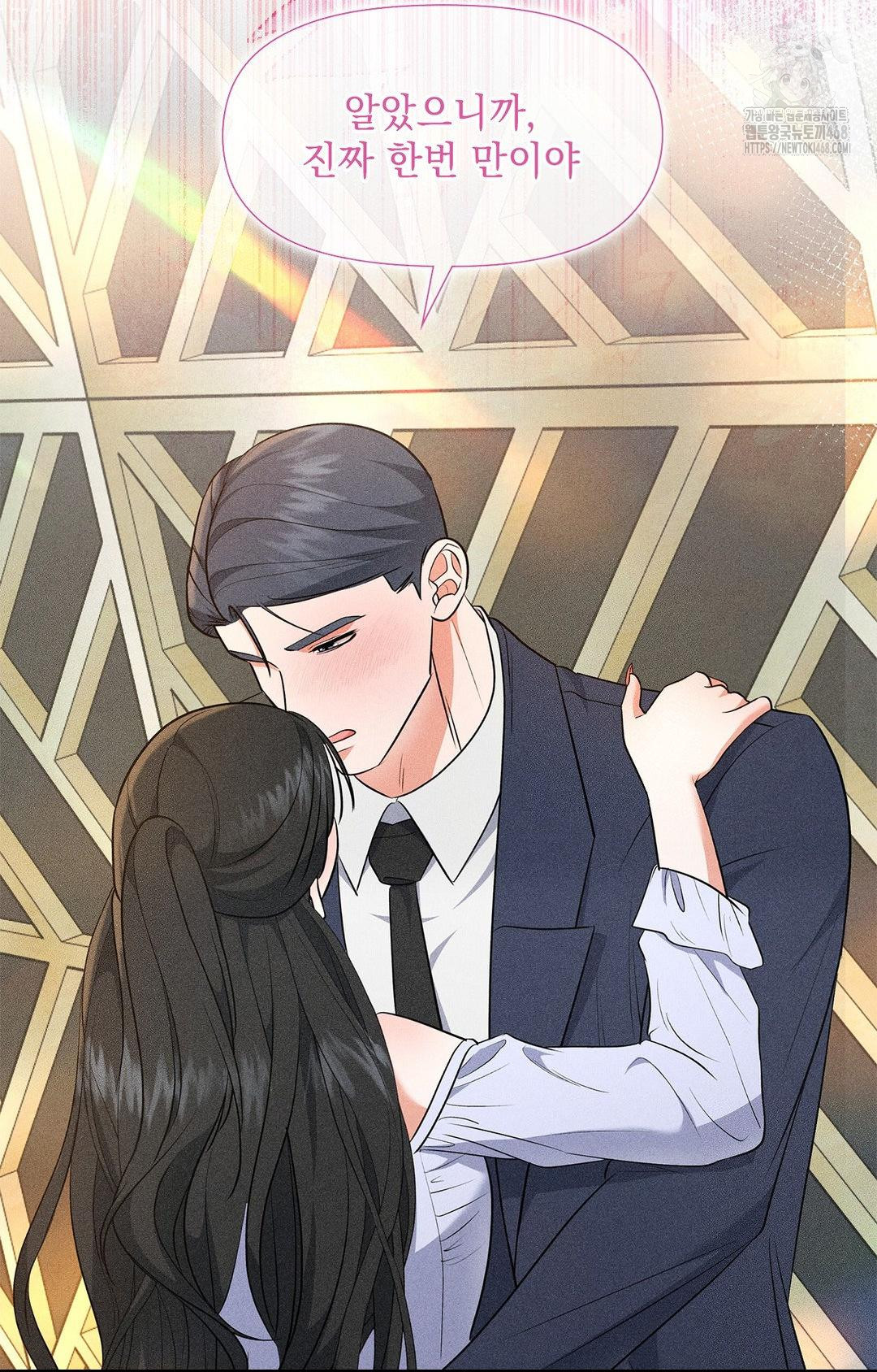 Please Help, Mister Raw Chapter 13 Page 39