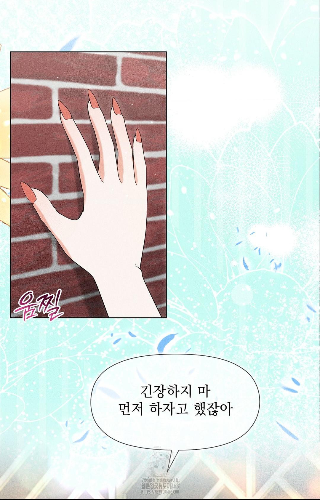 Please Help, Mister Raw Chapter 13 Page 4