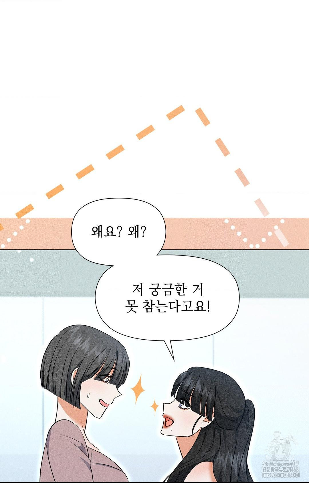 Please Help, Mister Raw Chapter 13 Page 46