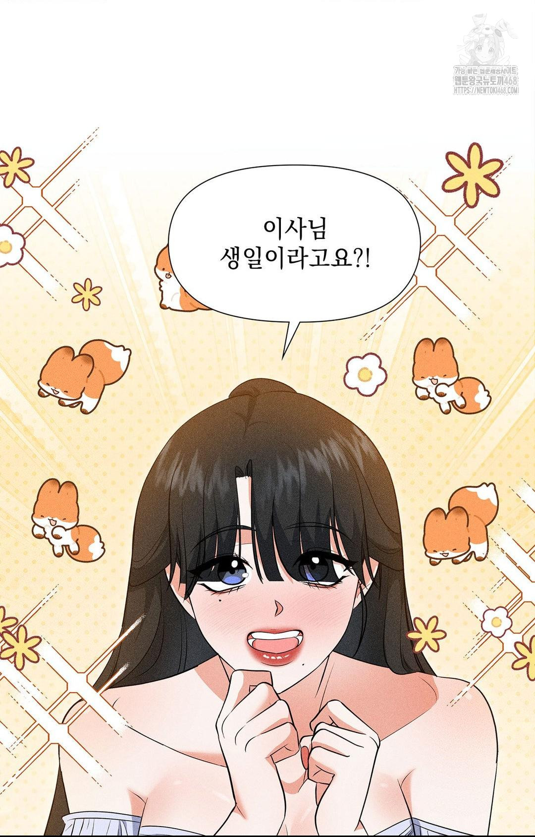 Please Help, Mister Raw Chapter 13 Page 49