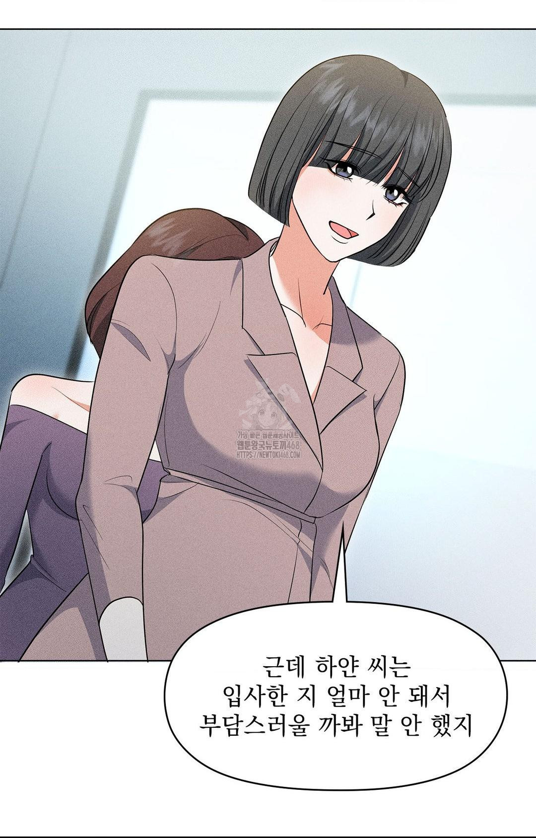 Please Help, Mister Raw Chapter 13 Page 51