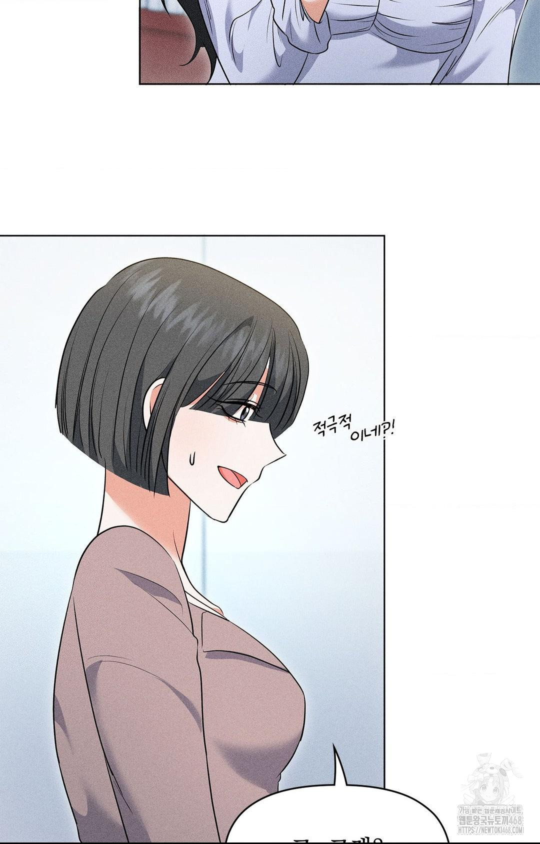 Please Help, Mister Raw Chapter 13 Page 53
