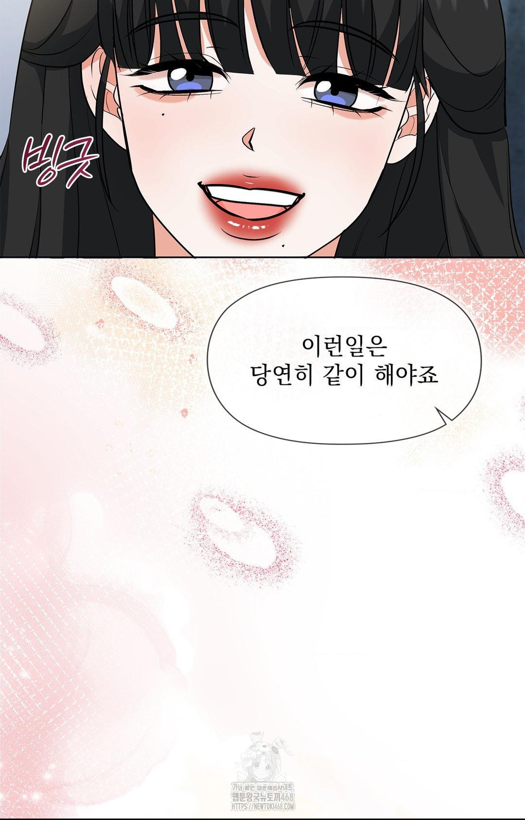 Please Help, Mister Raw Chapter 13 Page 59