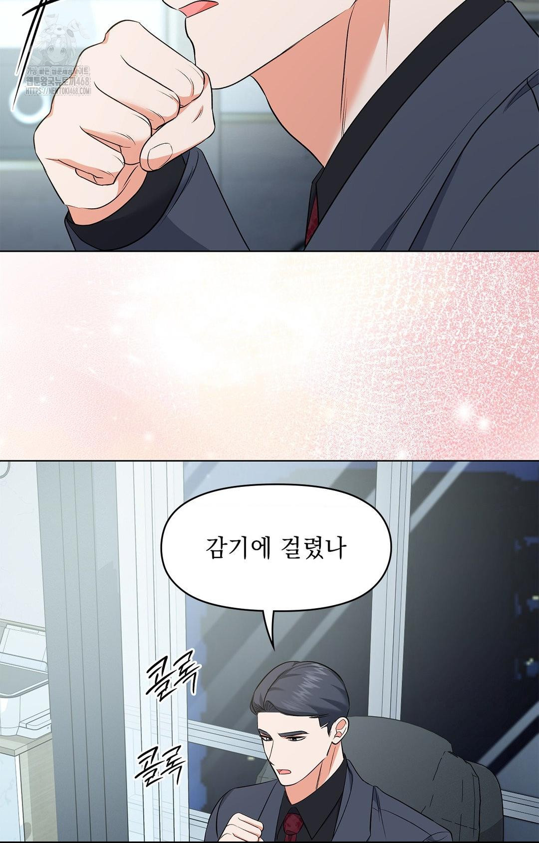 Please Help, Mister Raw Chapter 13 Page 61