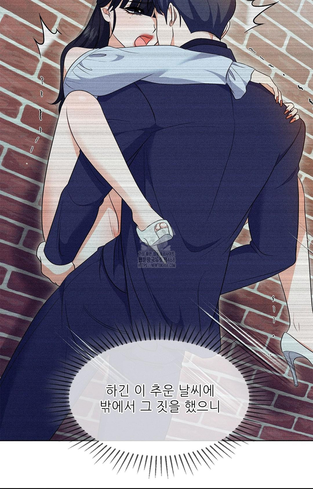 Please Help, Mister Raw Chapter 13 Page 63