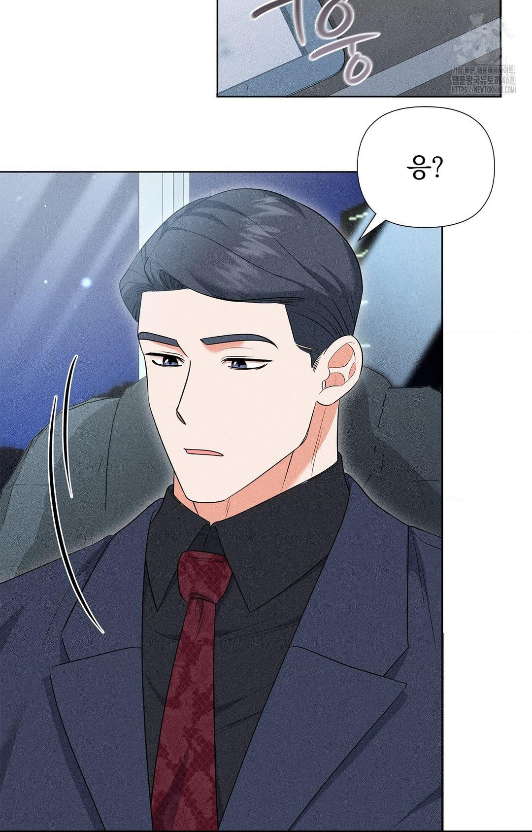 Please Help, Mister Raw Chapter 13 Page 66