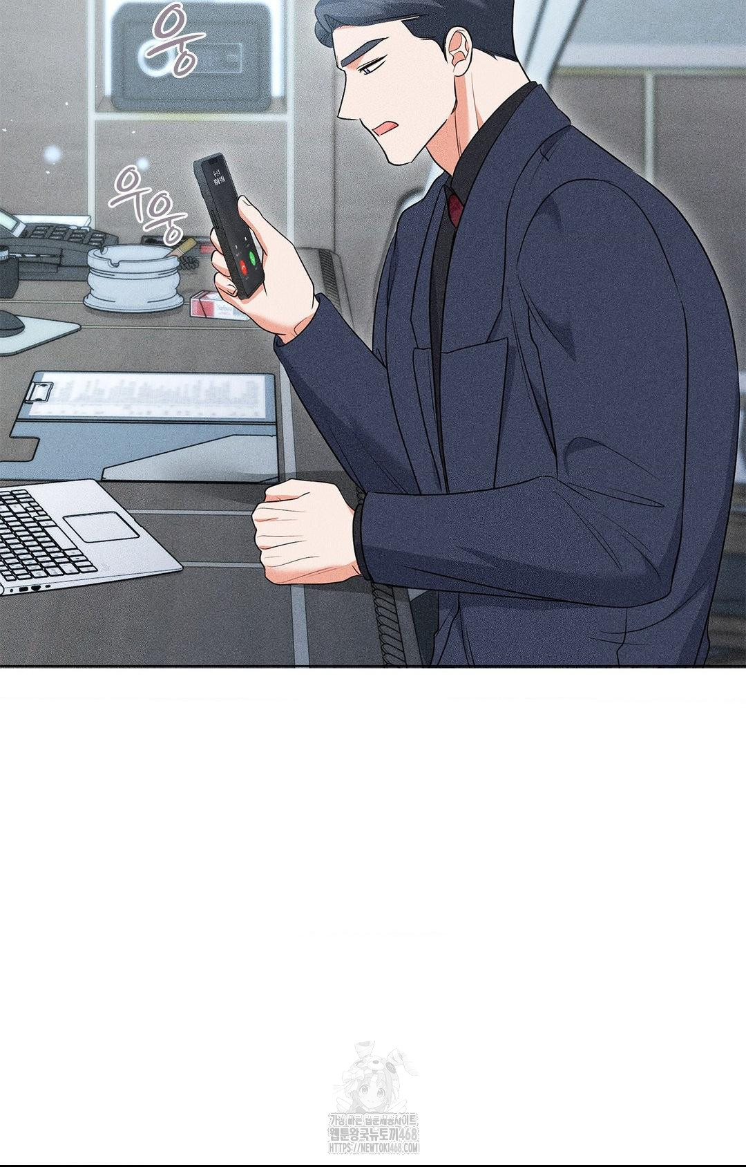 Please Help, Mister Raw Chapter 13 Page 69