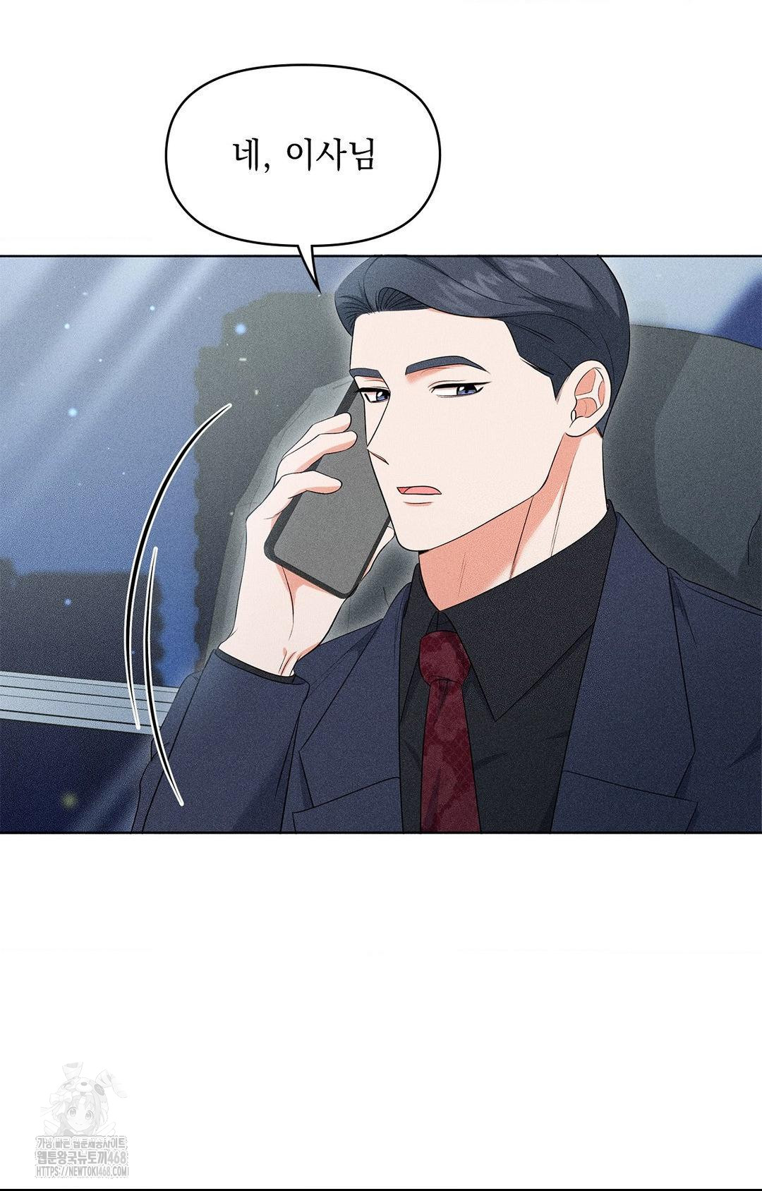 Please Help, Mister Raw Chapter 13 Page 70