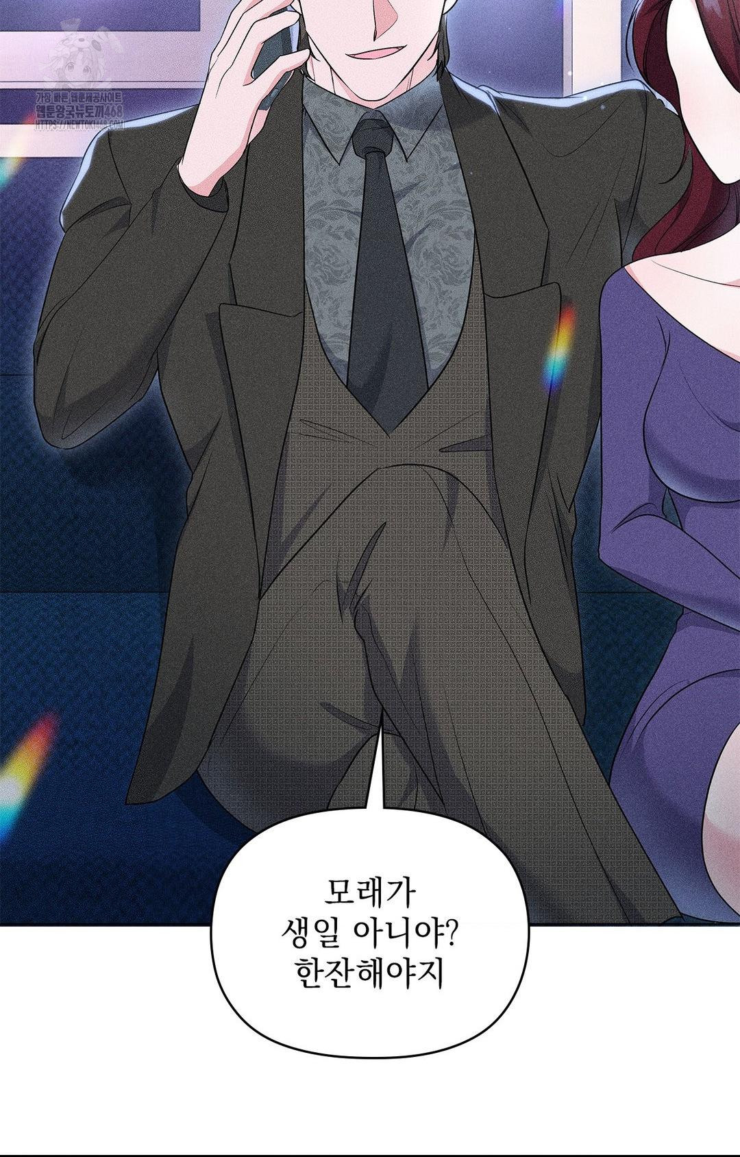 Please Help, Mister Raw Chapter 13 Page 72