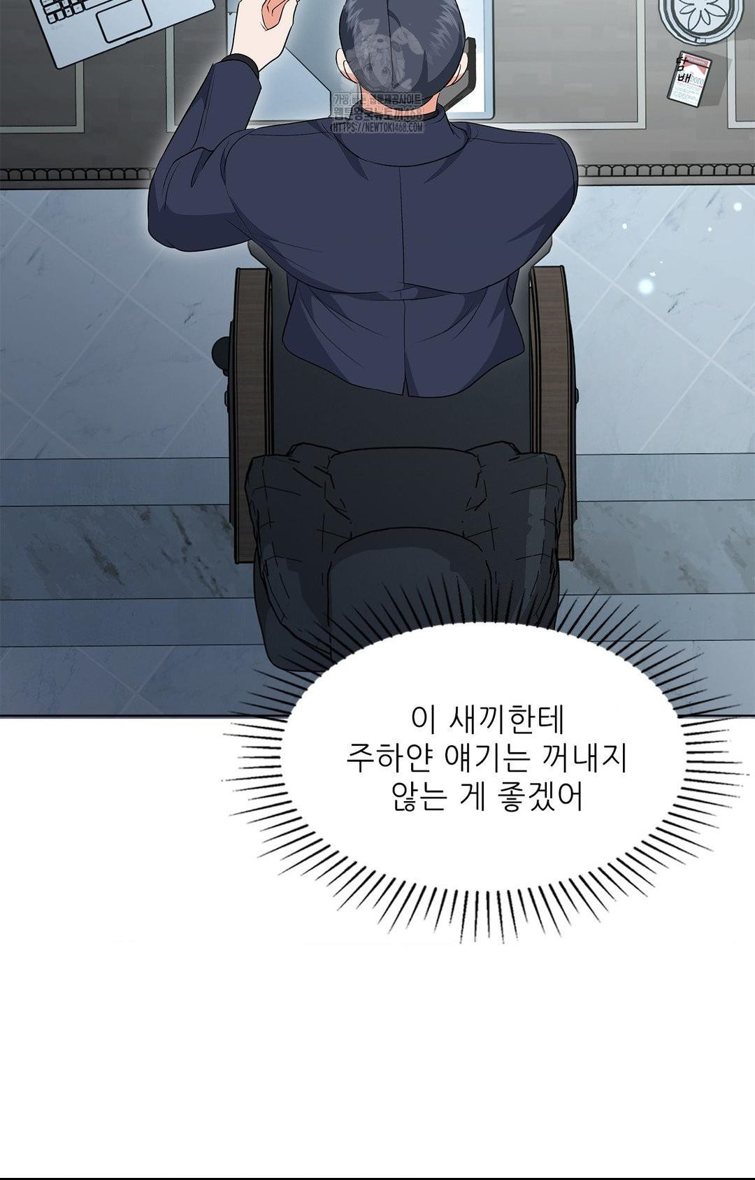 Please Help, Mister Raw Chapter 13 Page 80