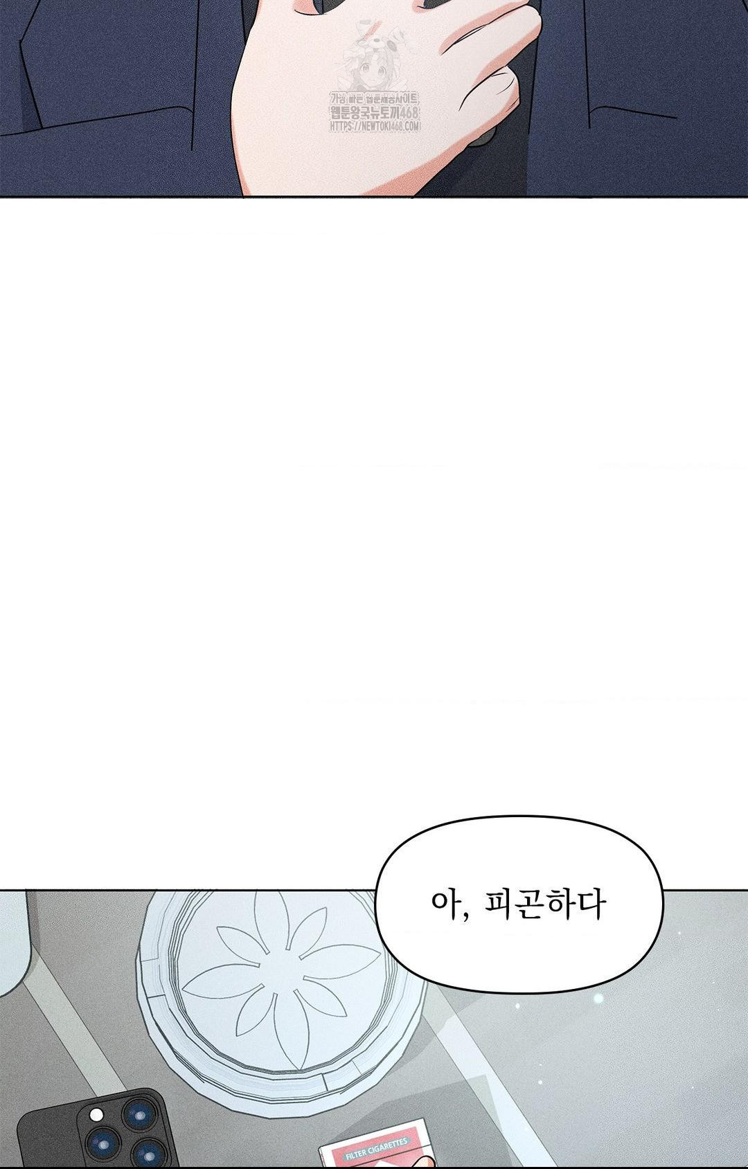 Please Help, Mister Raw Chapter 13 Page 85