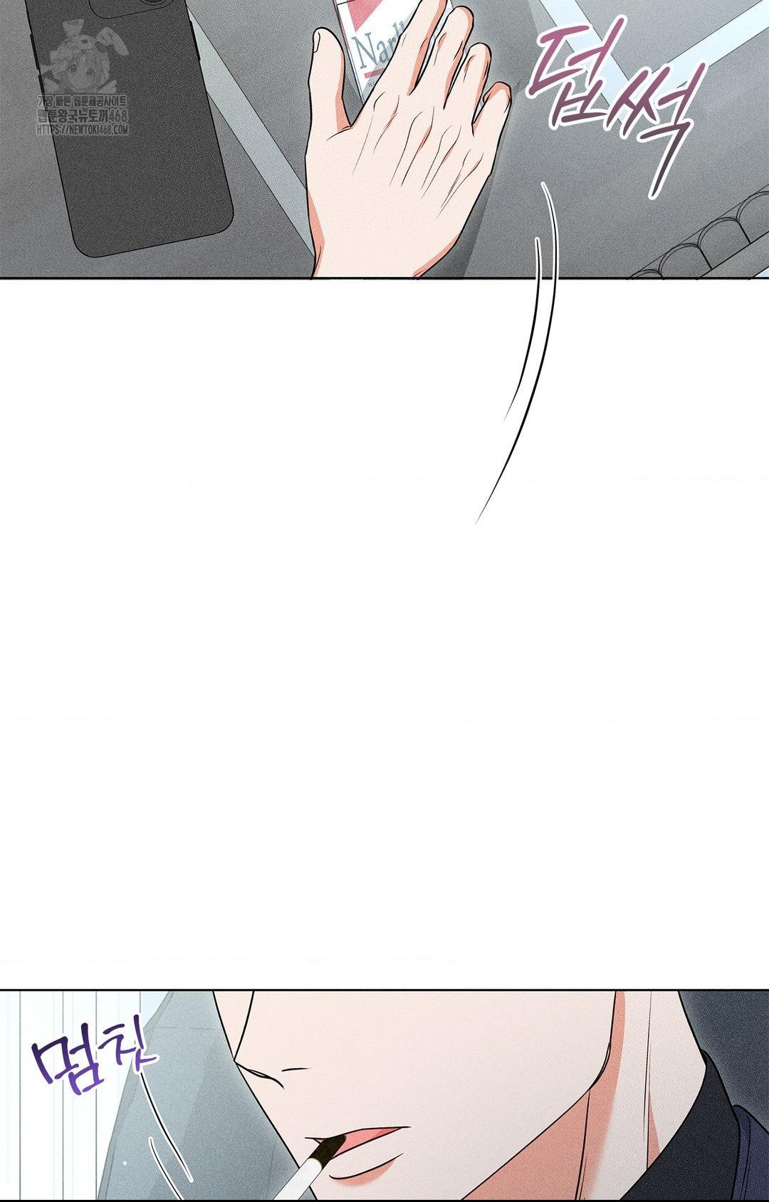 Please Help, Mister Raw Chapter 13 Page 86