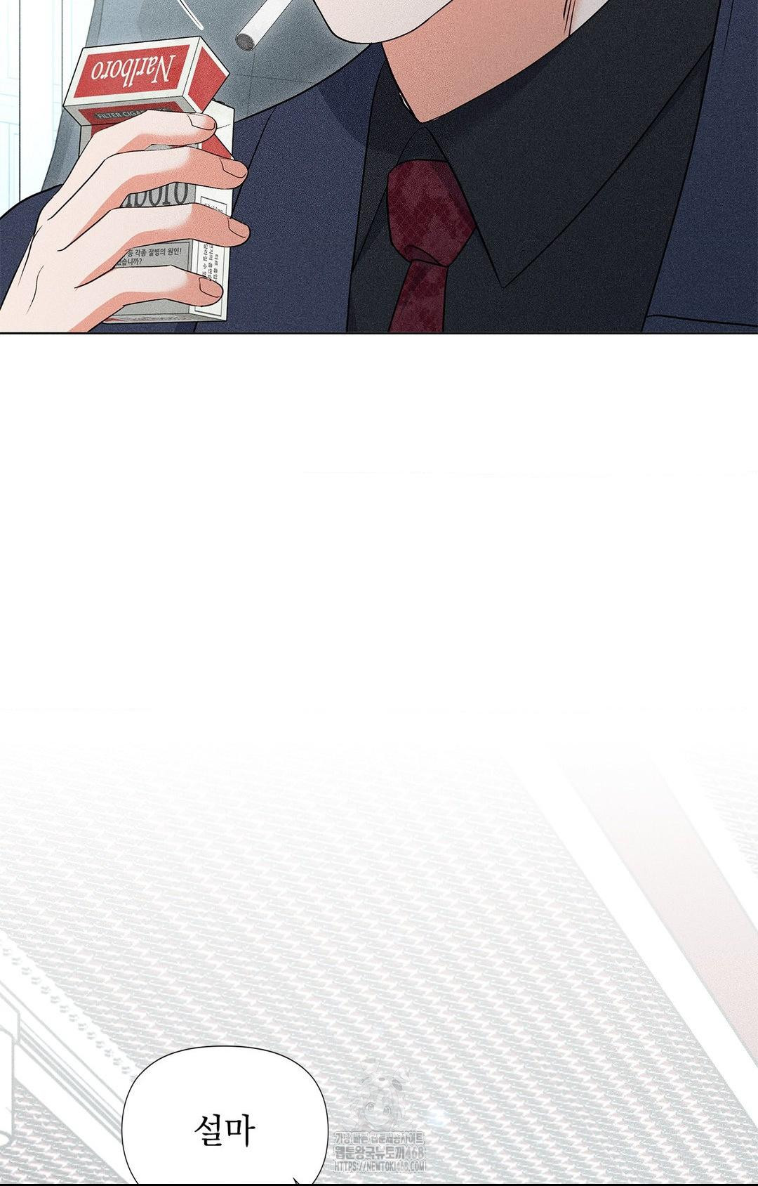 Please Help, Mister Raw Chapter 13 Page 87