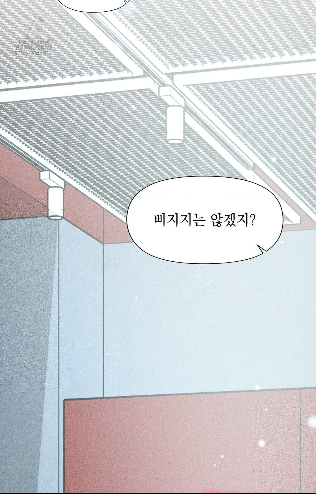 Please Help, Mister Raw Chapter 13 Page 88