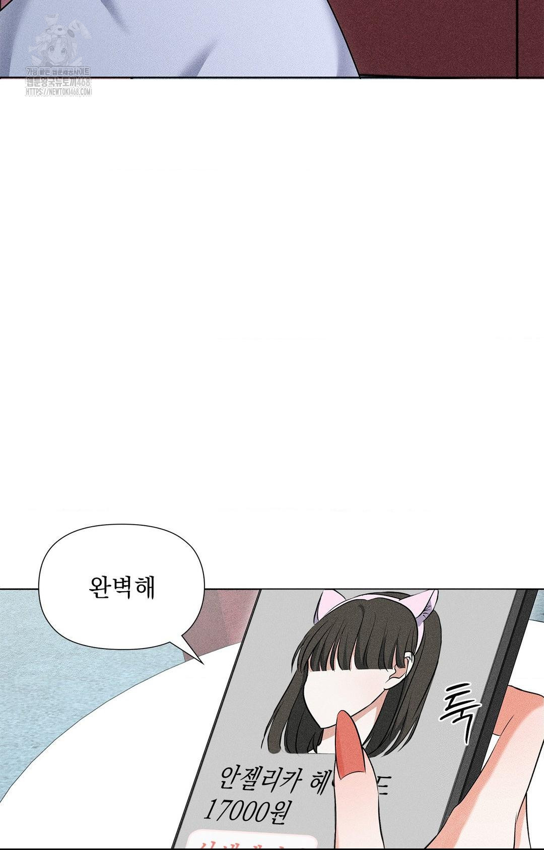 Please Help, Mister Raw Chapter 13 Page 90