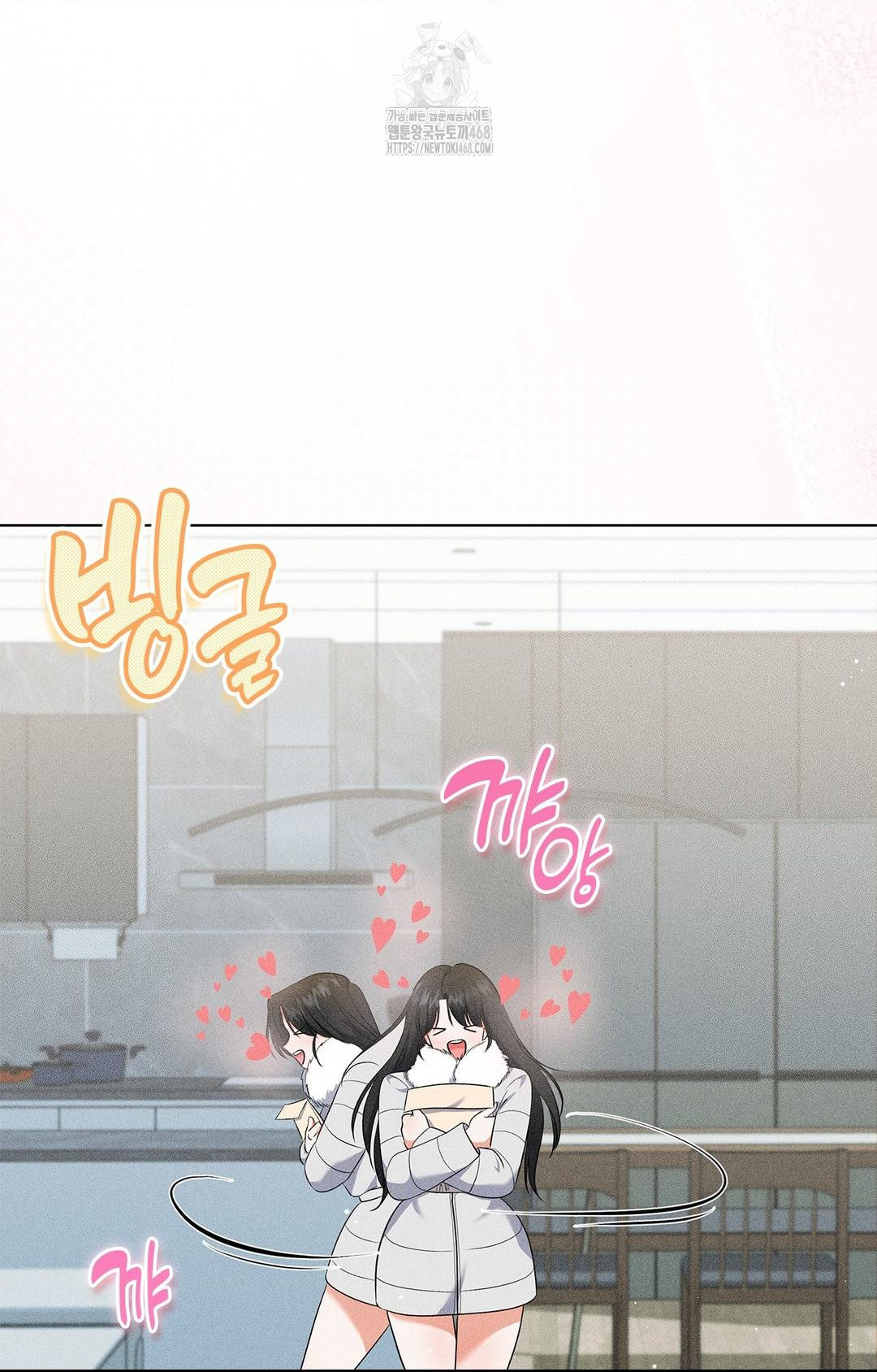 Please Help, Mister Raw Chapter 14 Page 11