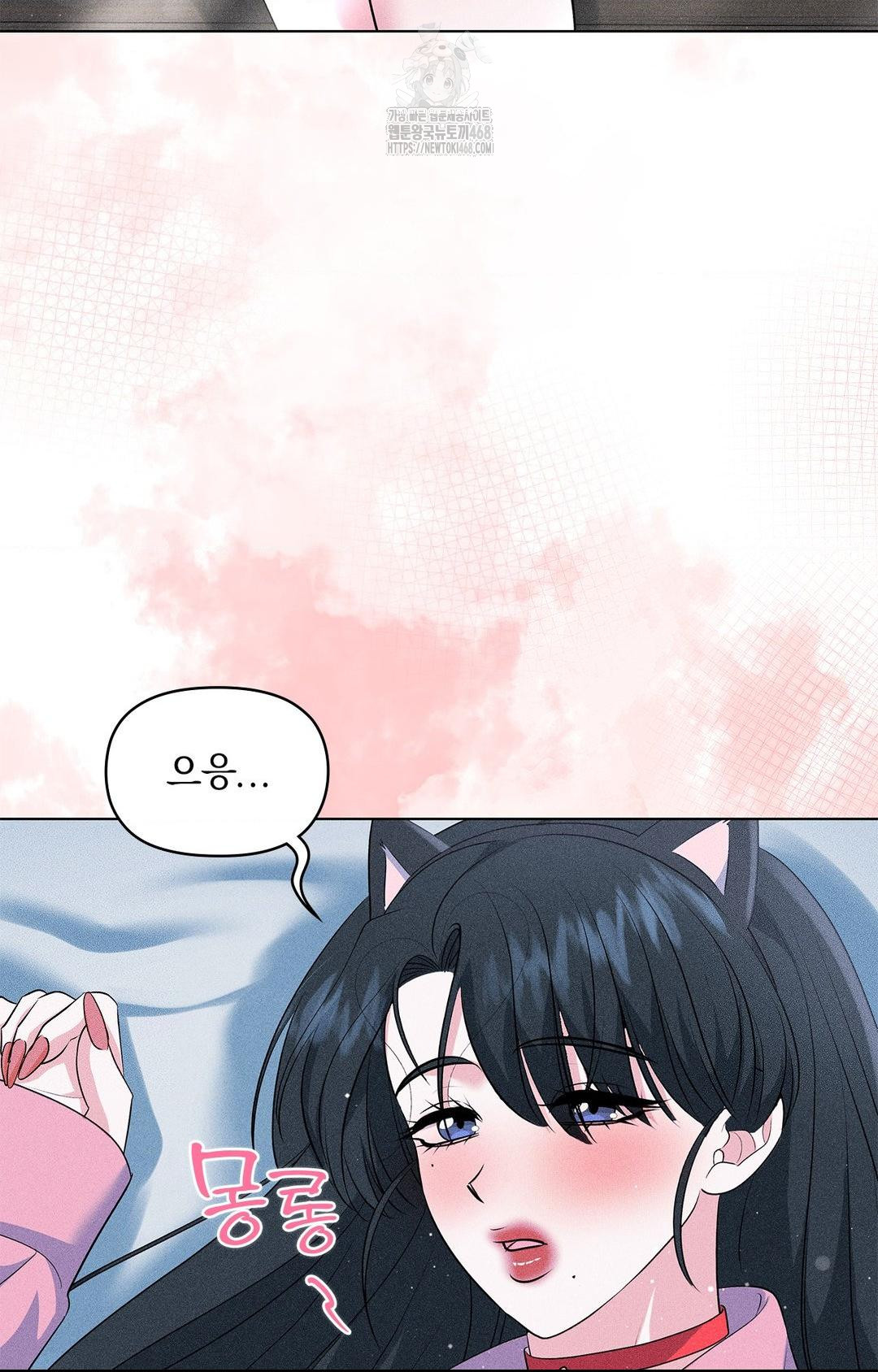 Please Help, Mister Raw Chapter 14 Page 17