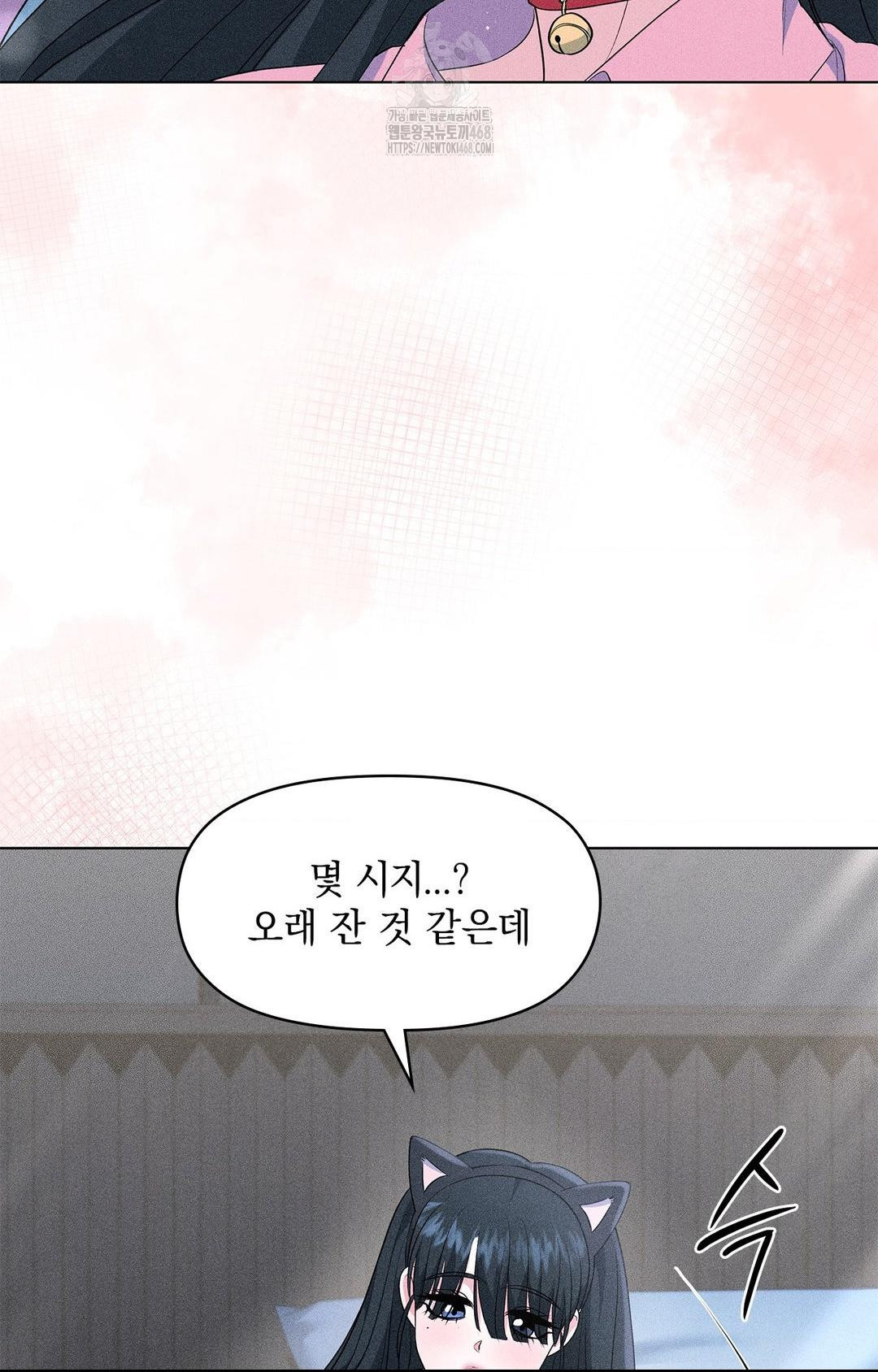Please Help, Mister Raw Chapter 14 Page 18