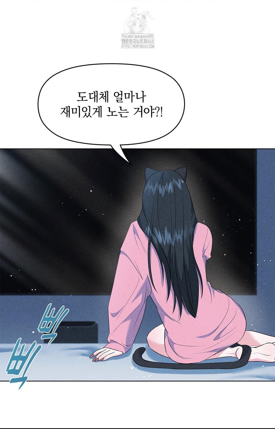 Please Help, Mister Raw Chapter 14 Page 21