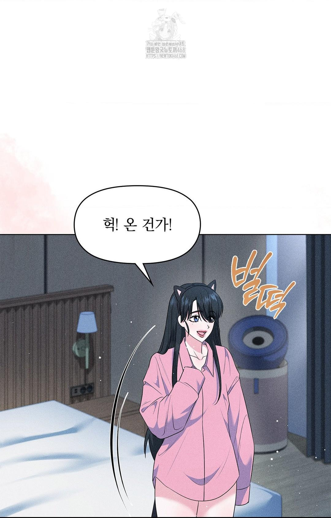 Please Help, Mister Raw Chapter 14 Page 22