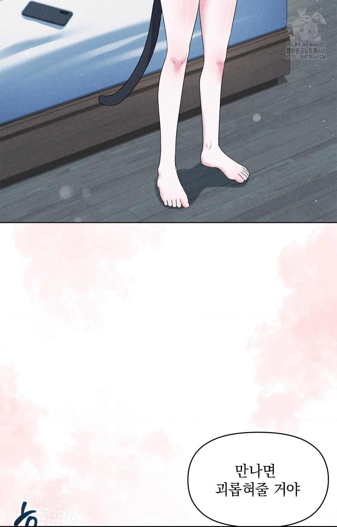 Please Help, Mister Raw Chapter 14 Page 23