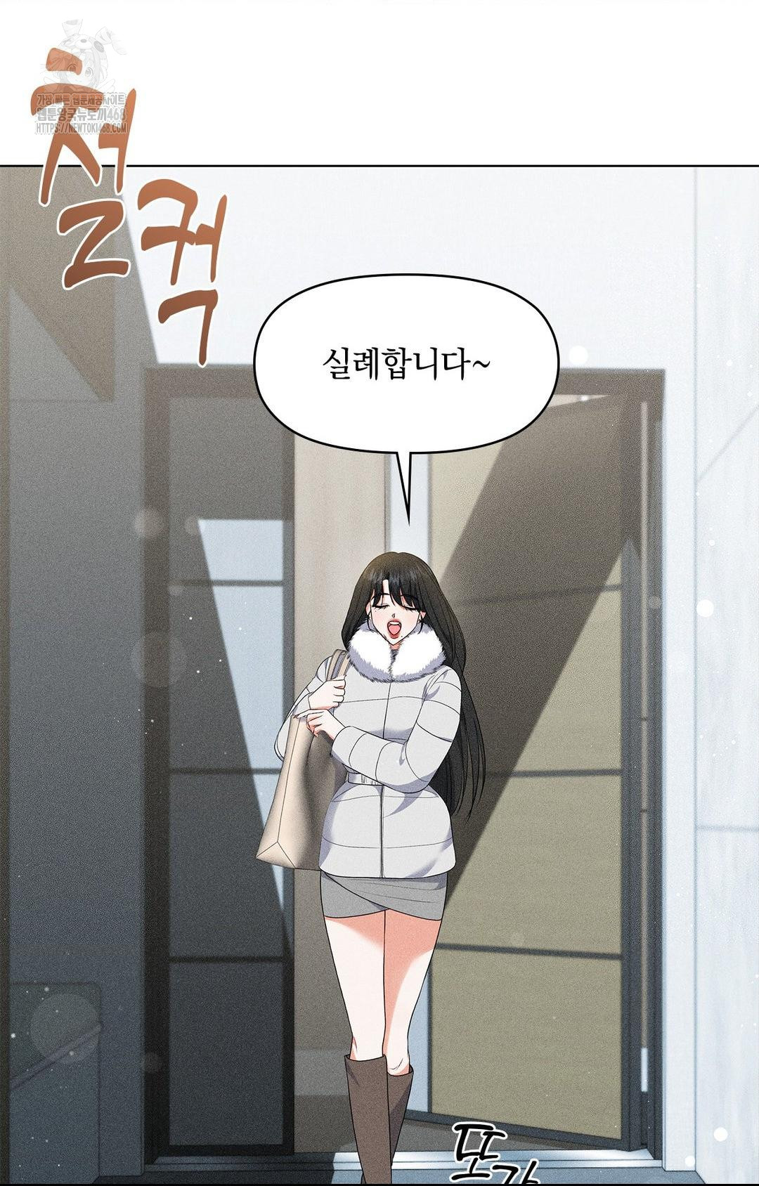 Please Help, Mister Raw Chapter 14 Page 3