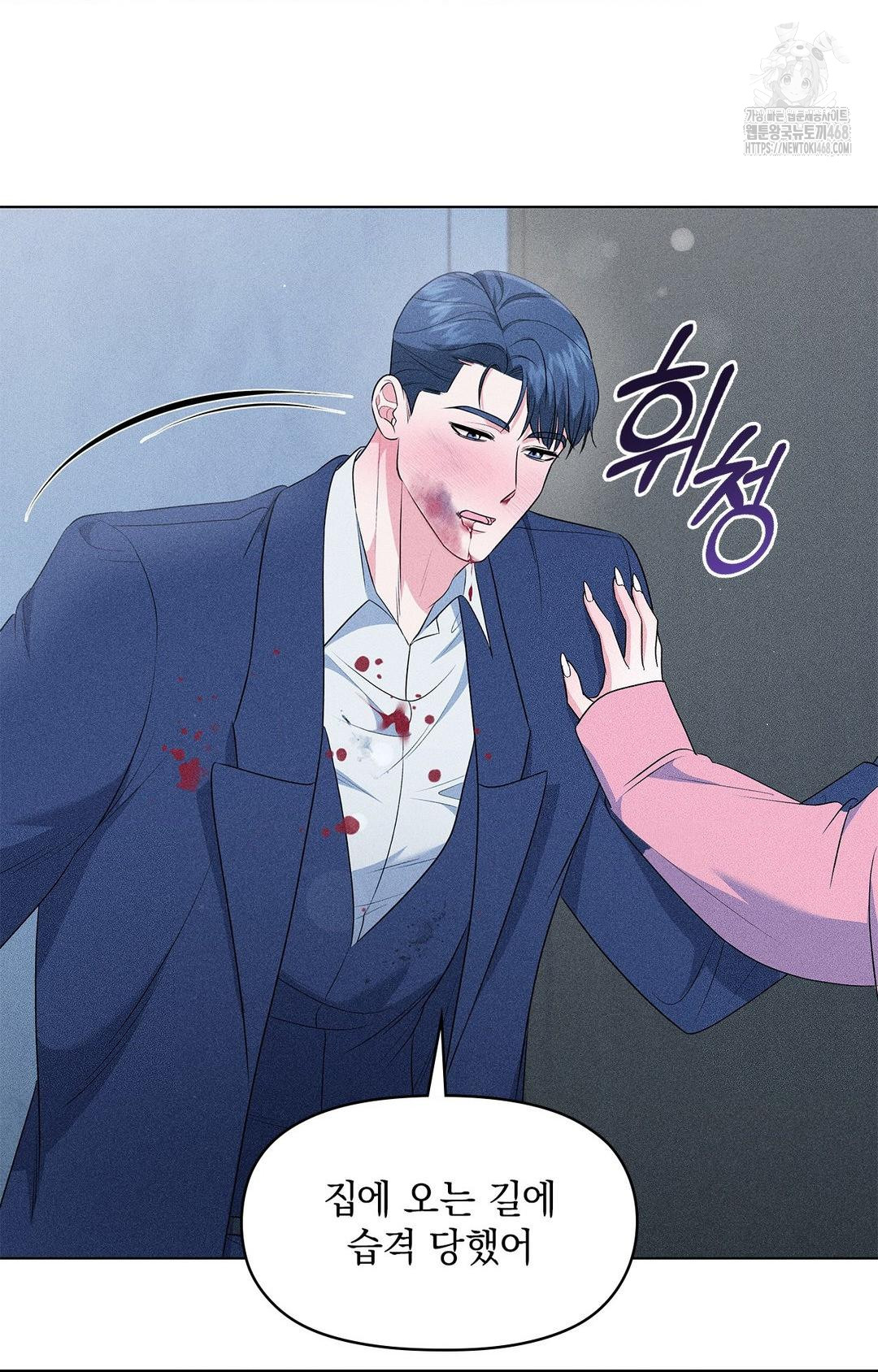 Please Help, Mister Raw Chapter 14 Page 33