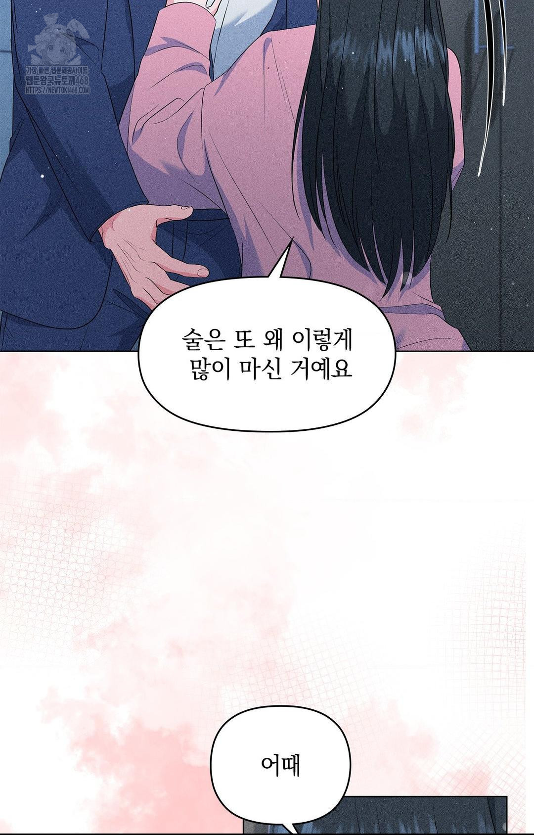 Please Help, Mister Raw Chapter 14 Page 36