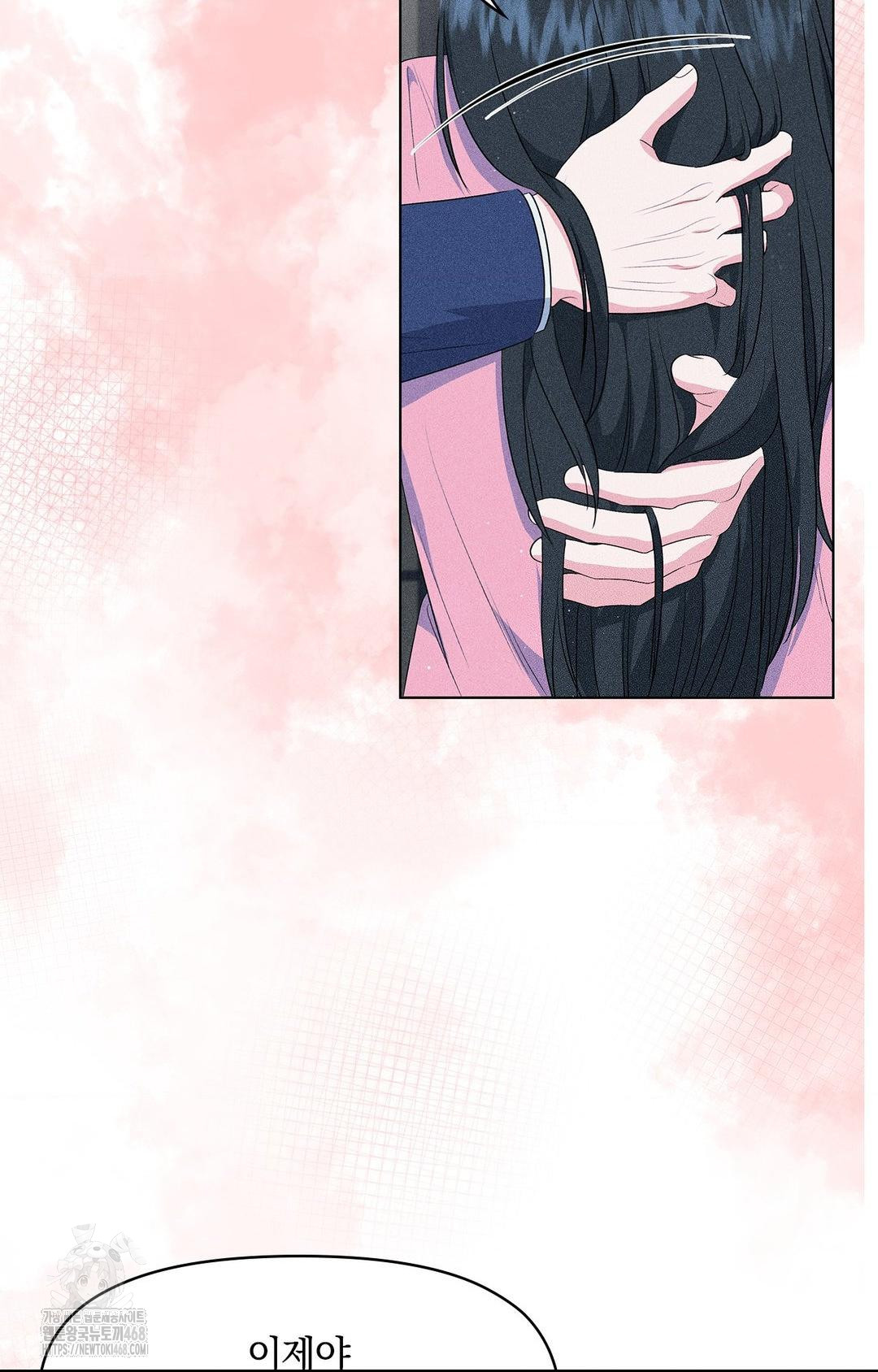 Please Help, Mister Raw Chapter 14 Page 37
