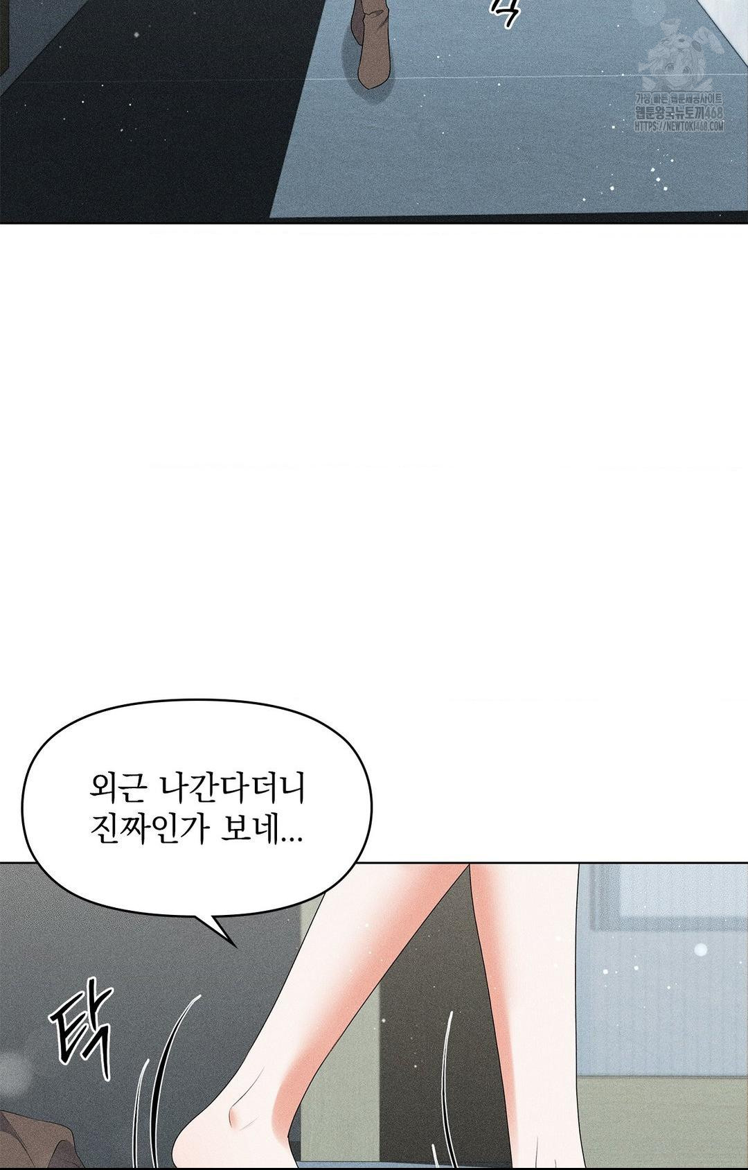 Please Help, Mister Raw Chapter 14 Page 4