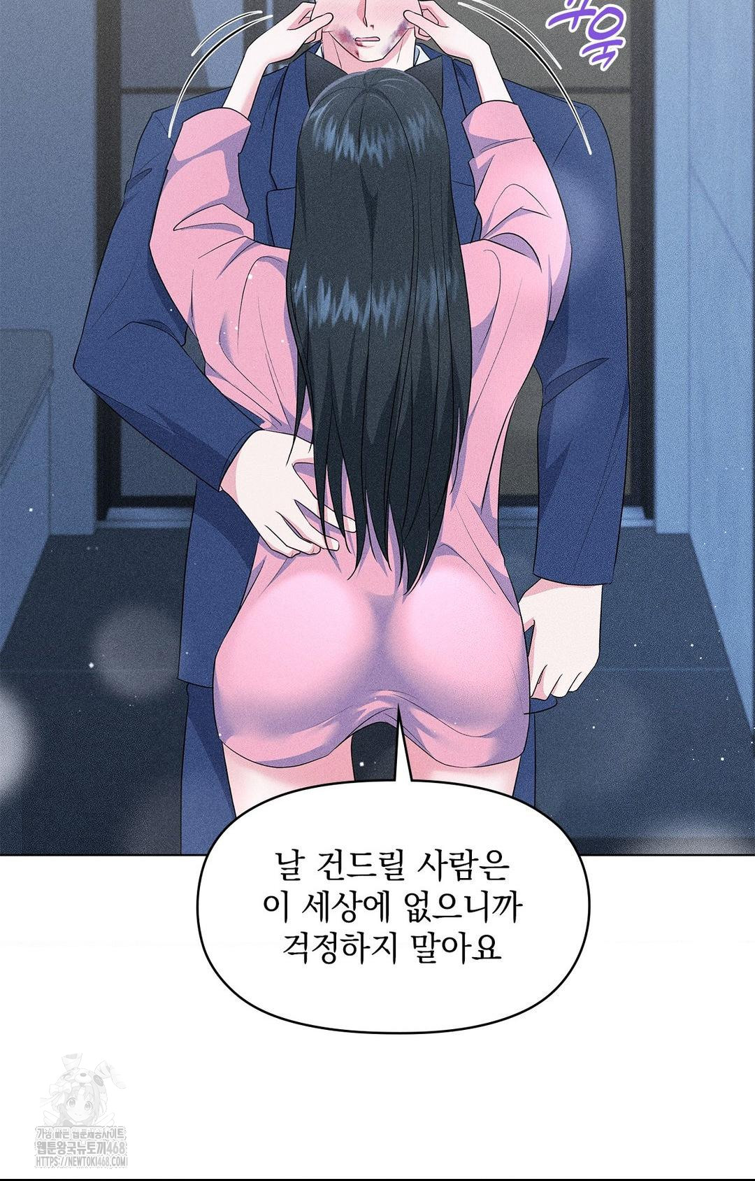 Please Help, Mister Raw Chapter 14 Page 41