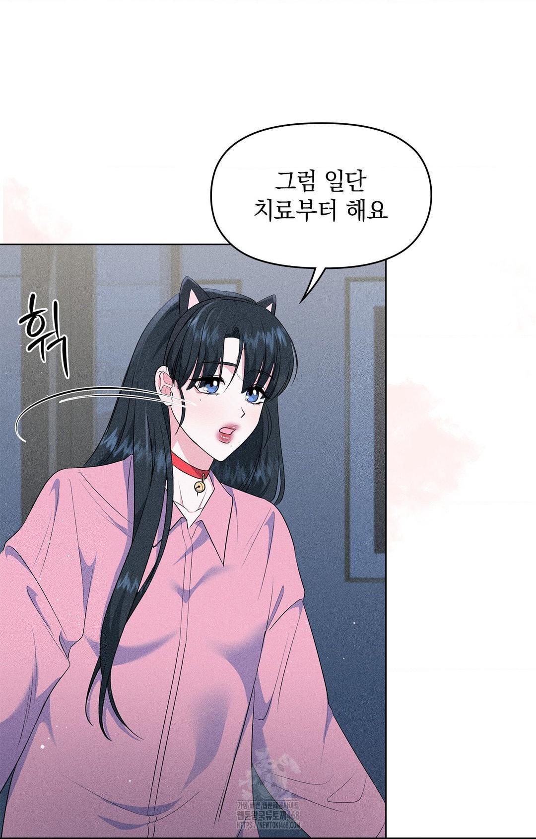 Please Help, Mister Raw Chapter 14 Page 42