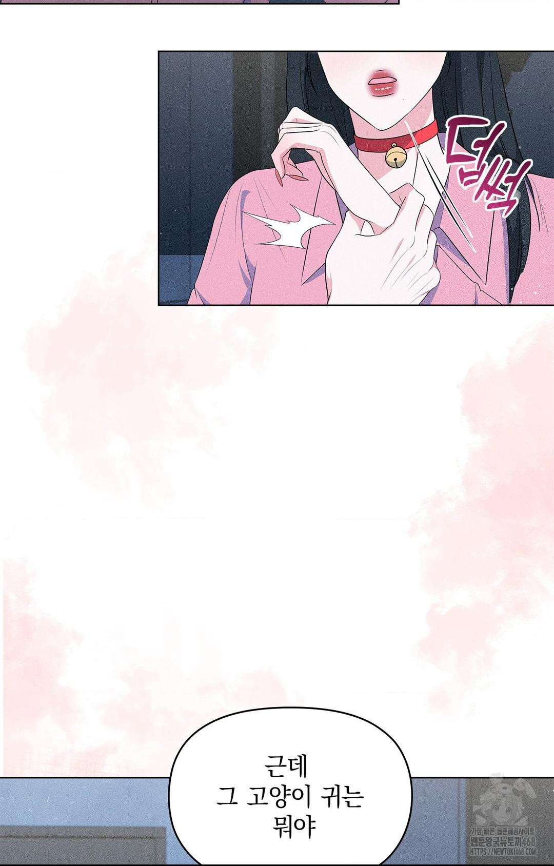 Please Help, Mister Raw Chapter 14 Page 43