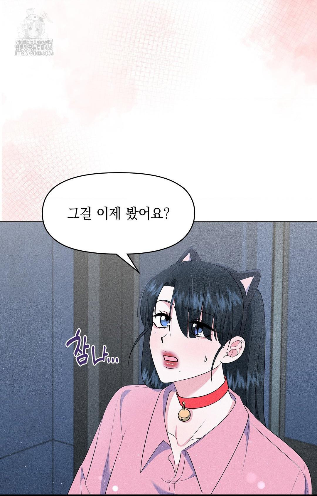 Please Help, Mister Raw Chapter 14 Page 45